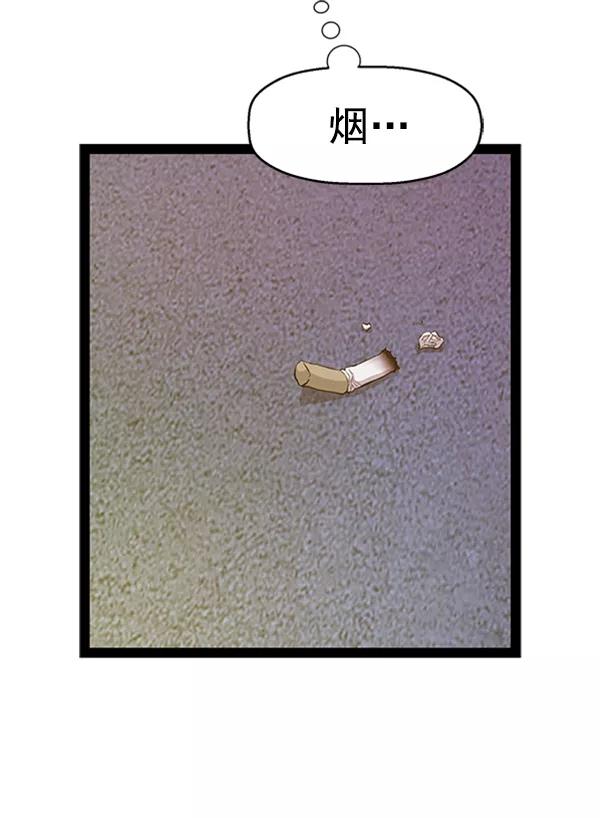 《英雄联萌》第80话 第36页