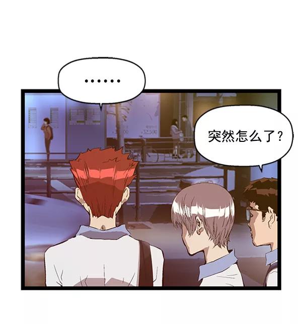 《英雄联萌》第80话 第16页