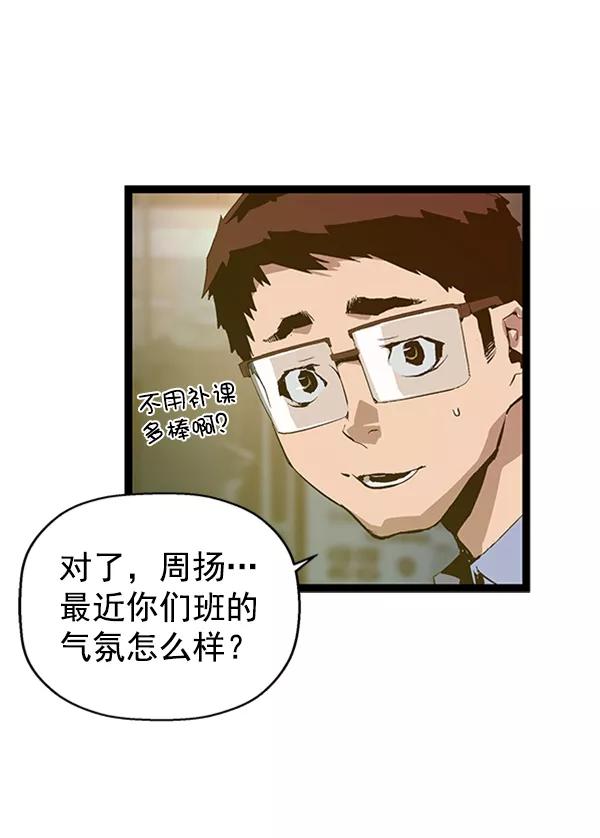 《英雄联萌》第80话 第7页