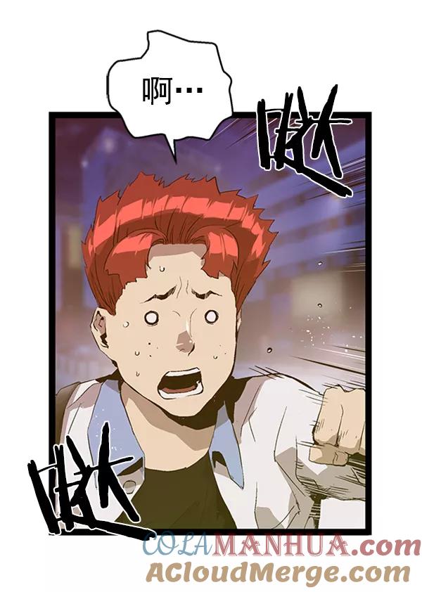 《英雄联萌》第80话 第29页