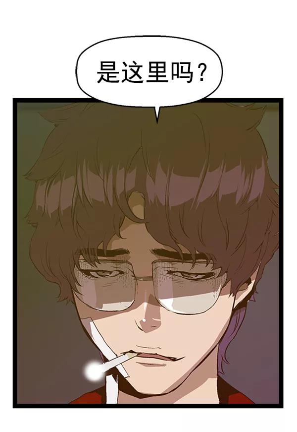 《英雄联萌》第80话 第43页