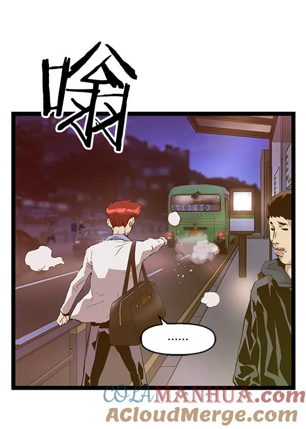 《英雄联萌》第80话 第33页