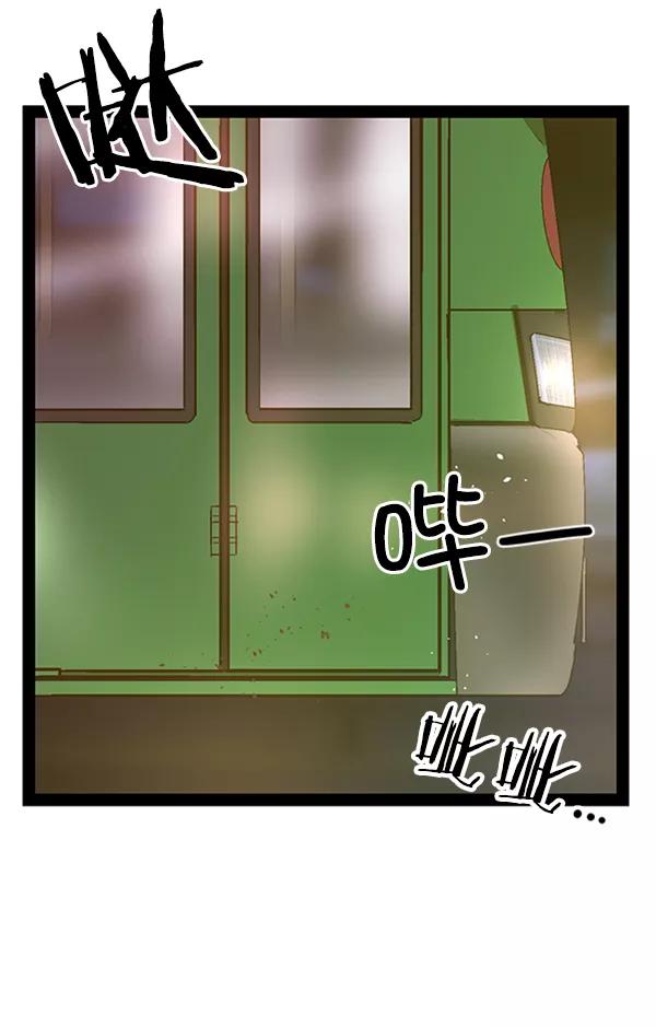 《英雄联萌》第80话 第32页