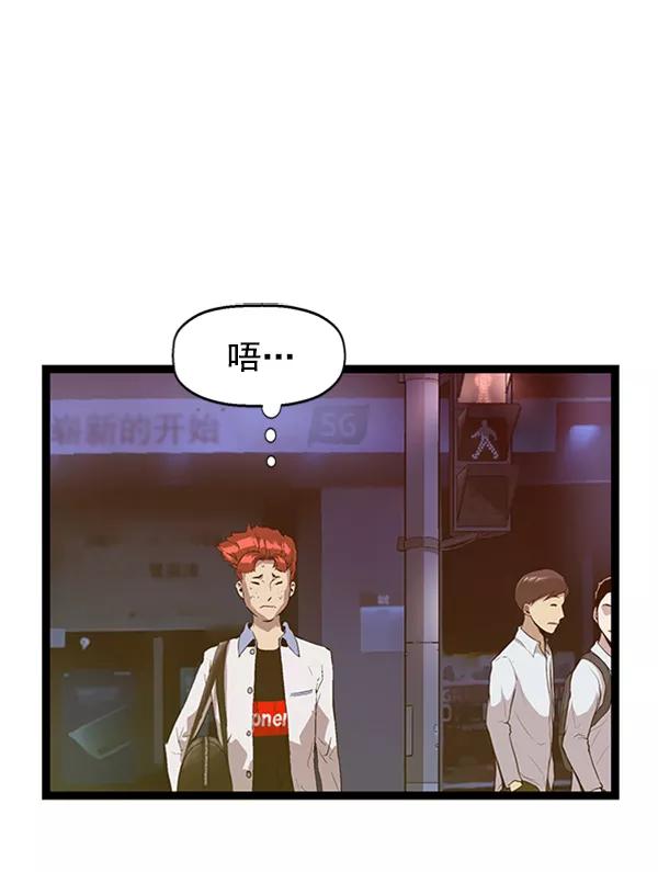《英雄联萌》第80话 第22页