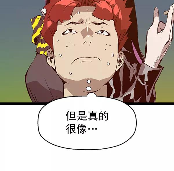 《英雄联萌》第80话 第38页