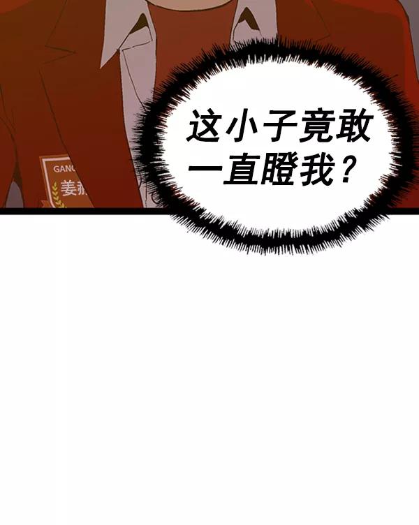 《英雄联萌》第80话 第62页