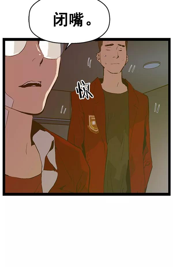 《英雄联萌》第80话 第55页