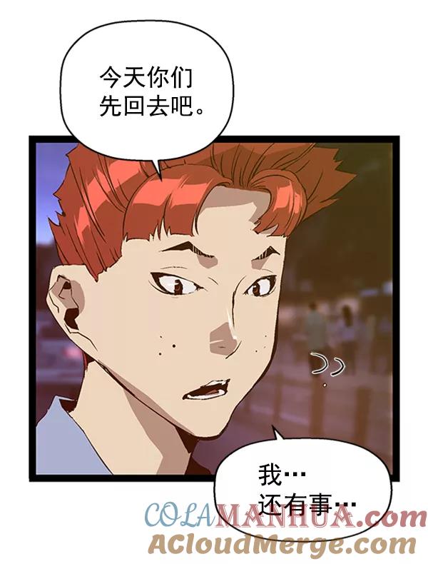 《英雄联萌》第80话 第17页