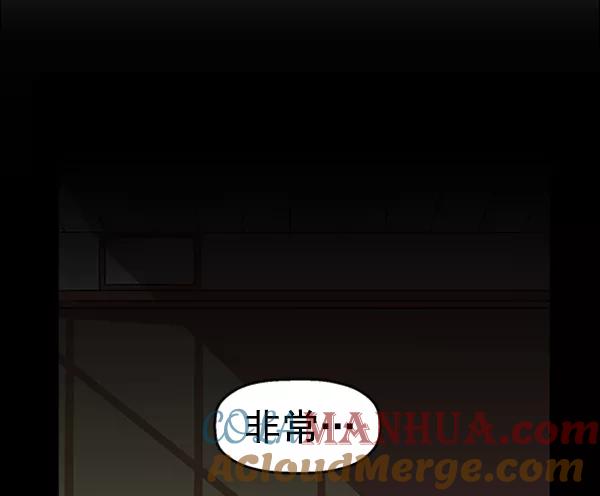 《英雄联萌》第80话 第9页