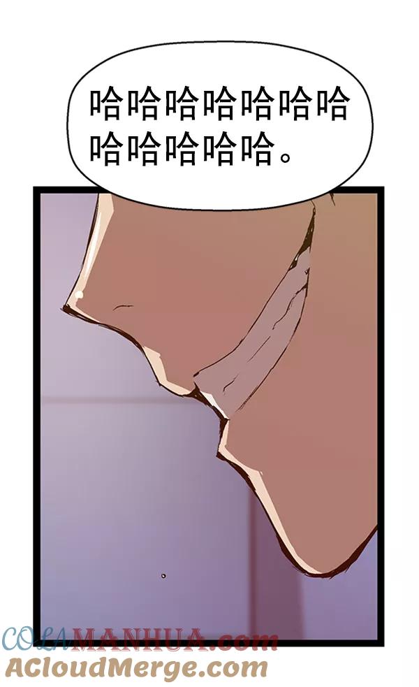 《英雄联萌》第80话 第69页