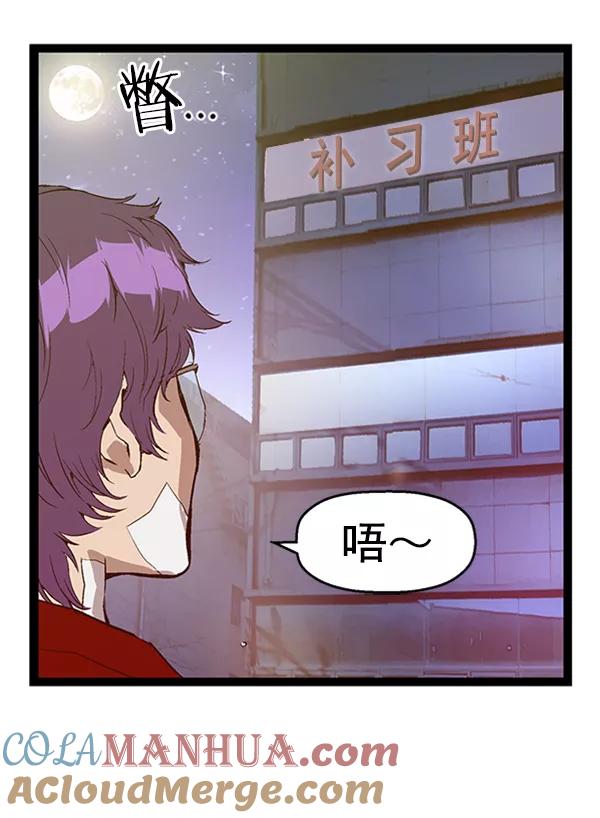 《英雄联萌》第80话 第81页
