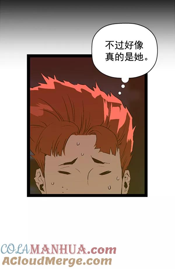 《英雄联萌》第80话 第25页