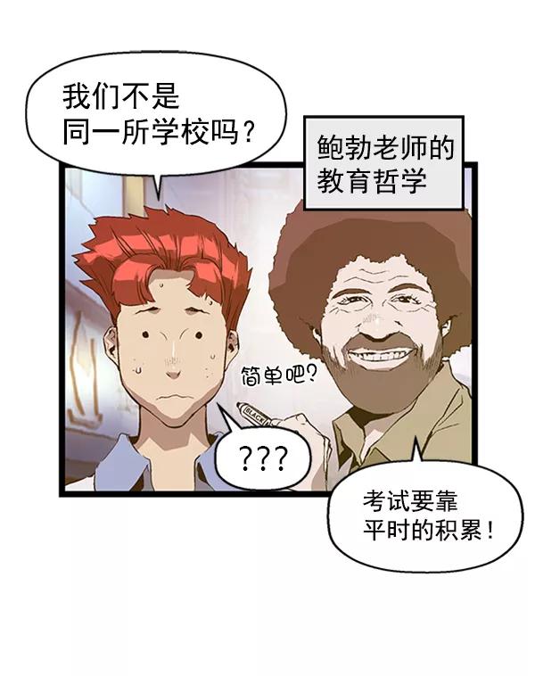 《英雄联萌》第80话 第6页