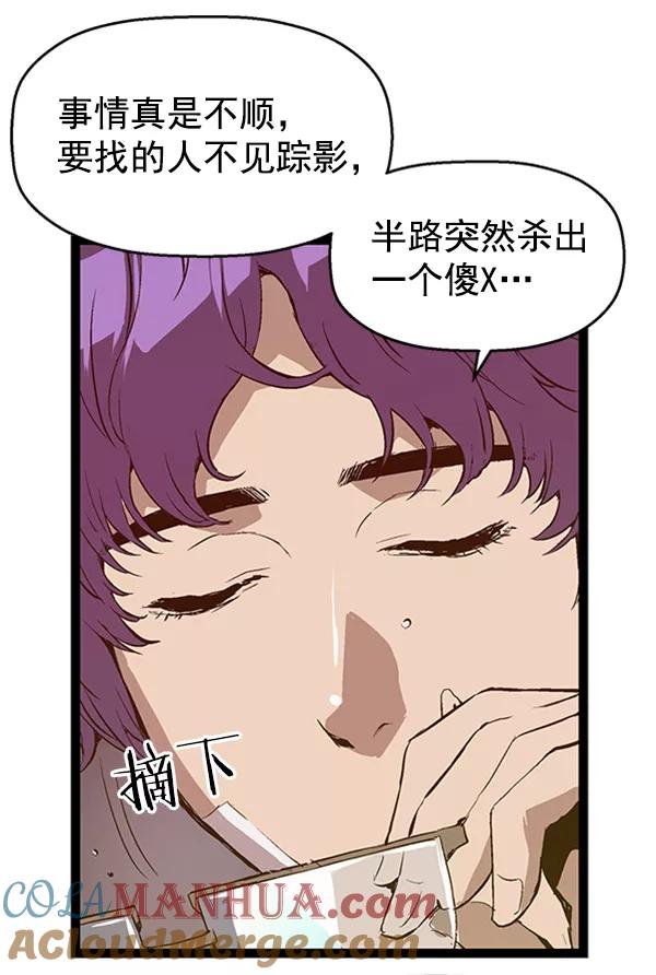 《英雄联萌》第80话 第77页