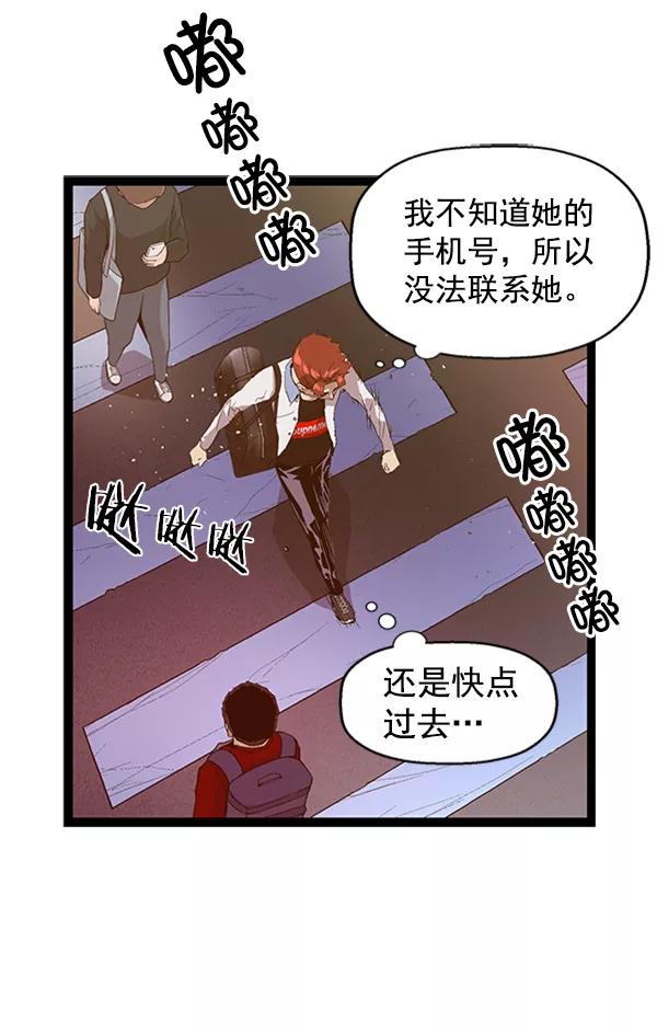 《英雄联萌》第80话 第27页