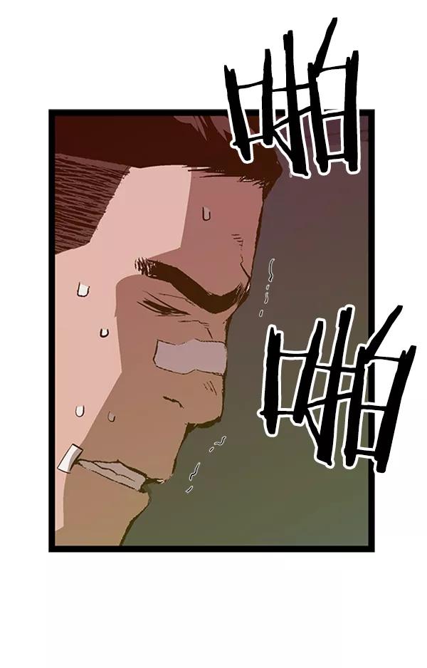 《英雄联萌》第80话 第96页