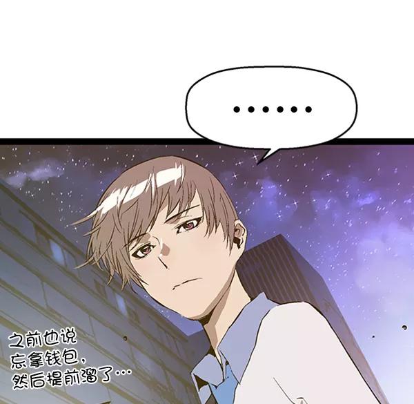 《英雄联萌》第80话 第20页