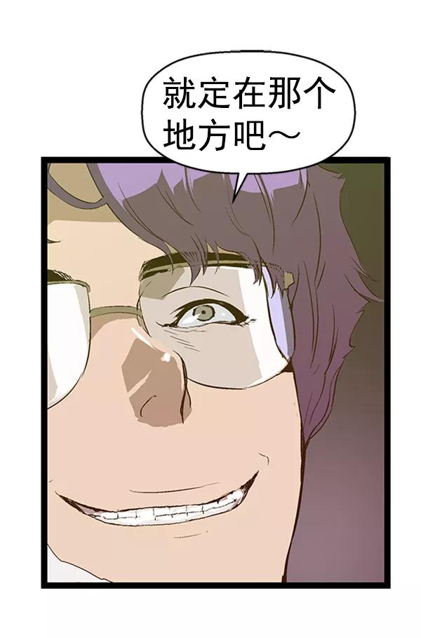 《英雄联萌》第80话 第82页