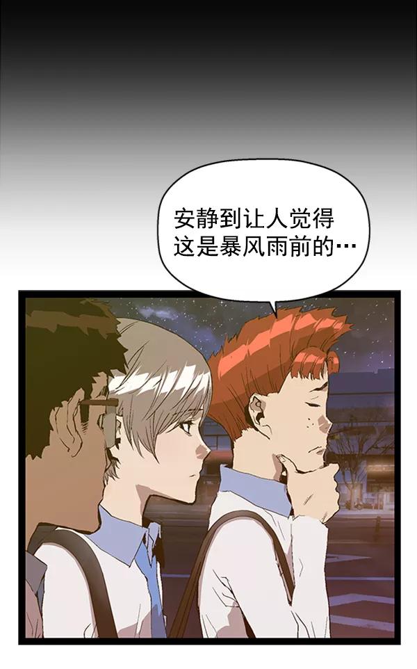 《英雄联萌》第80话 第12页