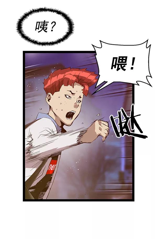 《英雄联萌》第80话 第31页