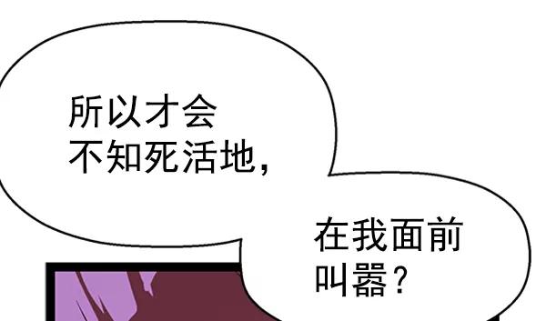 《英雄联萌》第80话 第75页