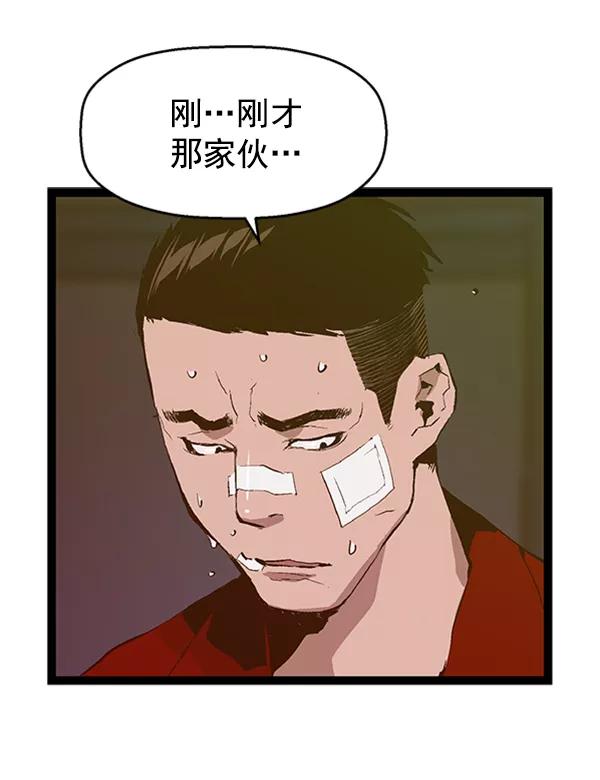 《英雄联萌》第80话 第72页