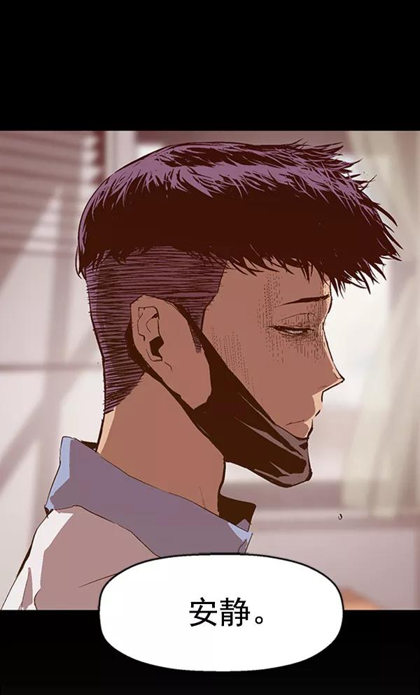 《英雄联萌》第80话 第11页