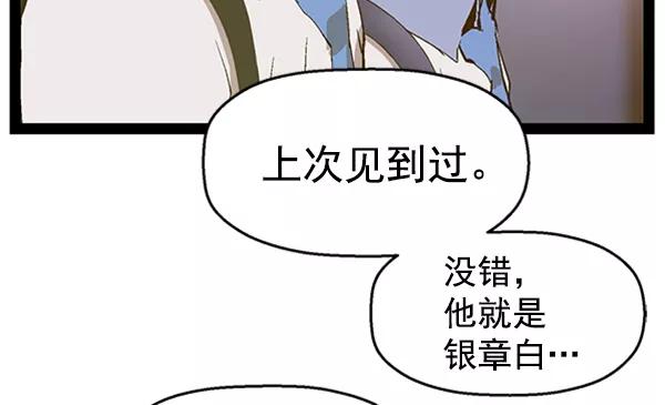 《英雄联萌》第80话 第54页