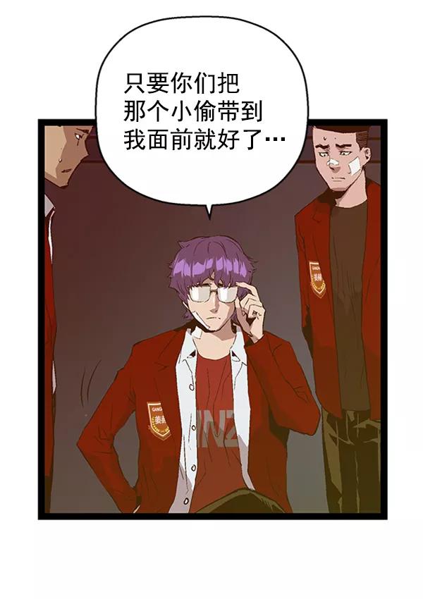 《英雄联萌》第80话 第79页