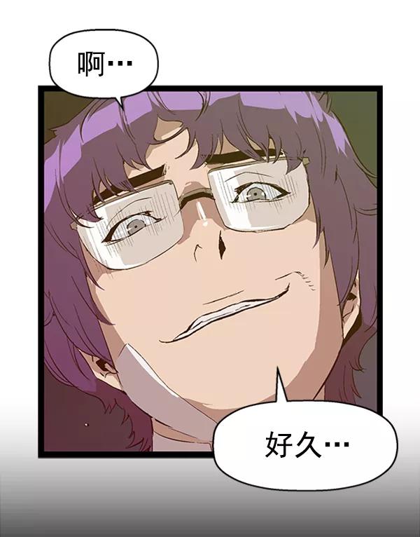 《英雄联萌》第80话 第46页
