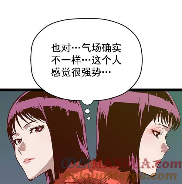 《英雄联萌》第80话 第37页