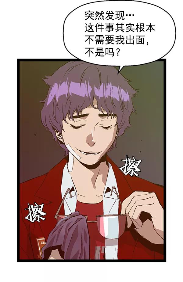《英雄联萌》第80话 第78页