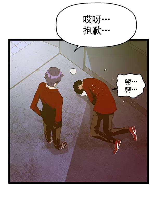 《英雄联萌》第80话 第98页