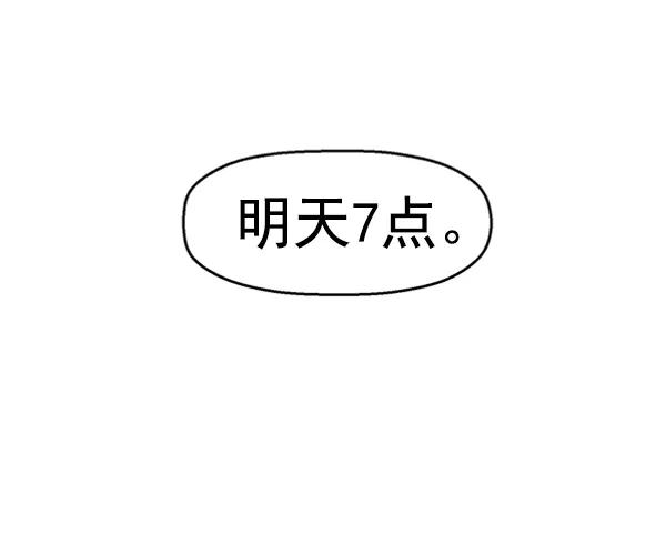 《英雄联萌》第80话 第83页