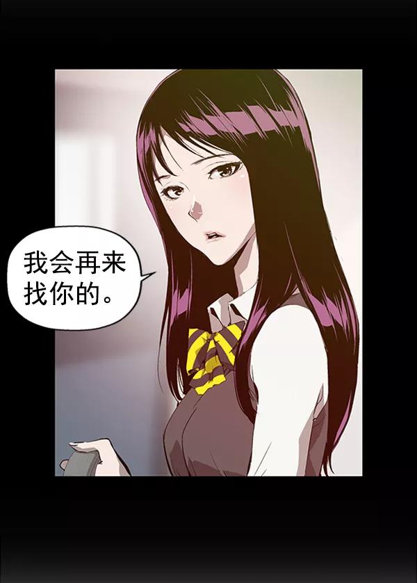 《英雄联萌》第80话 第24页