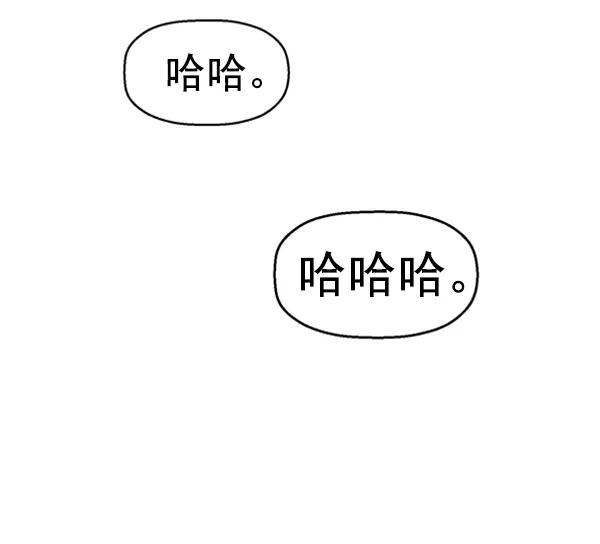《英雄联萌》第80话 第68页