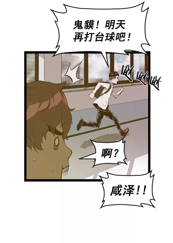 《英雄联萌》第81话 第9页