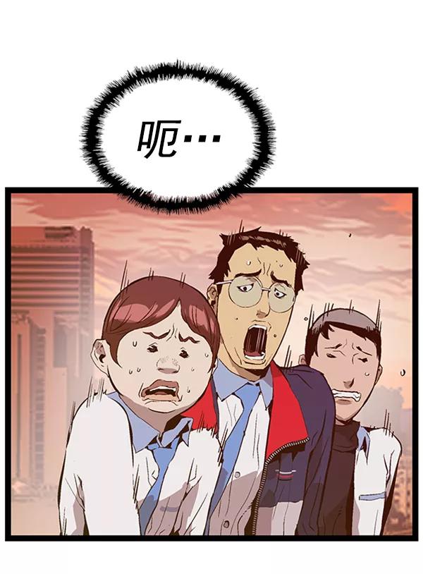 《英雄联萌》第81话 第80页