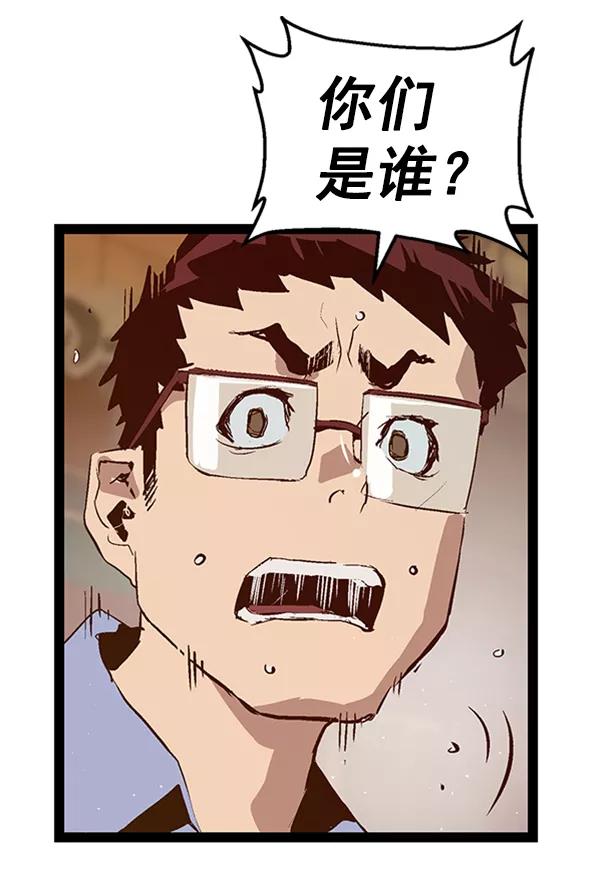 《英雄联萌》第81话 第62页