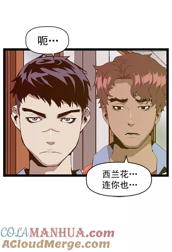 《英雄联萌》第81话 第4页