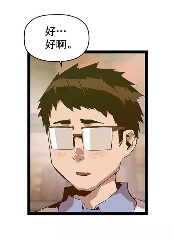 《英雄联萌》第81话 第35页