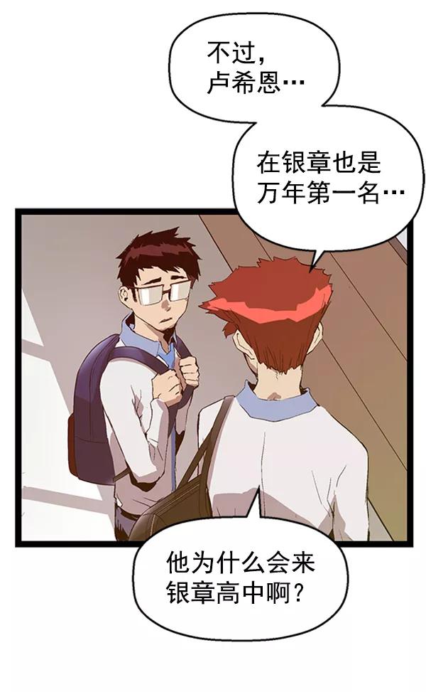 《英雄联萌》第81话 第20页