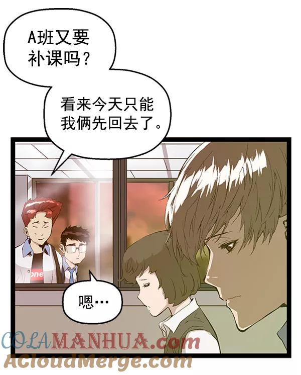 《英雄联萌》第81话 第19页