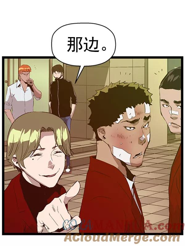 《英雄联萌》第81话 第55页