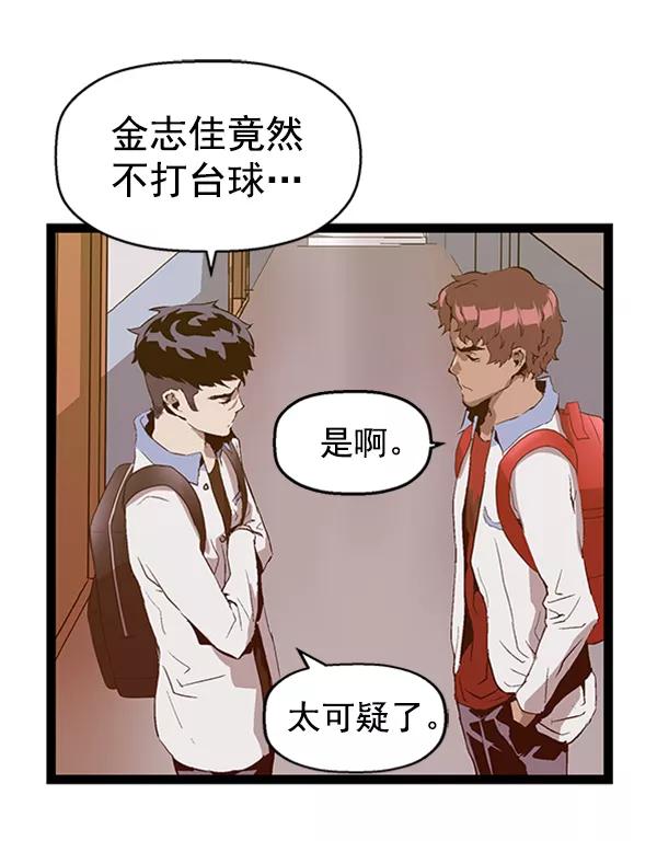 《英雄联萌》第81话 第5页