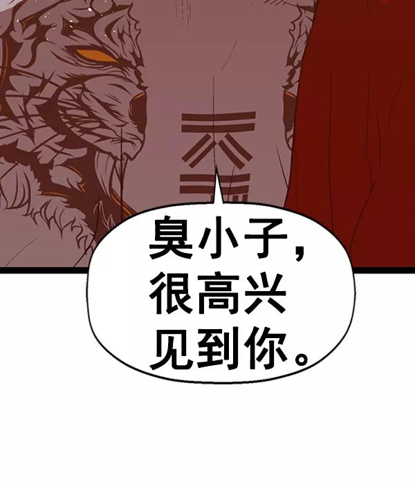 《英雄联萌》第81话 第93页