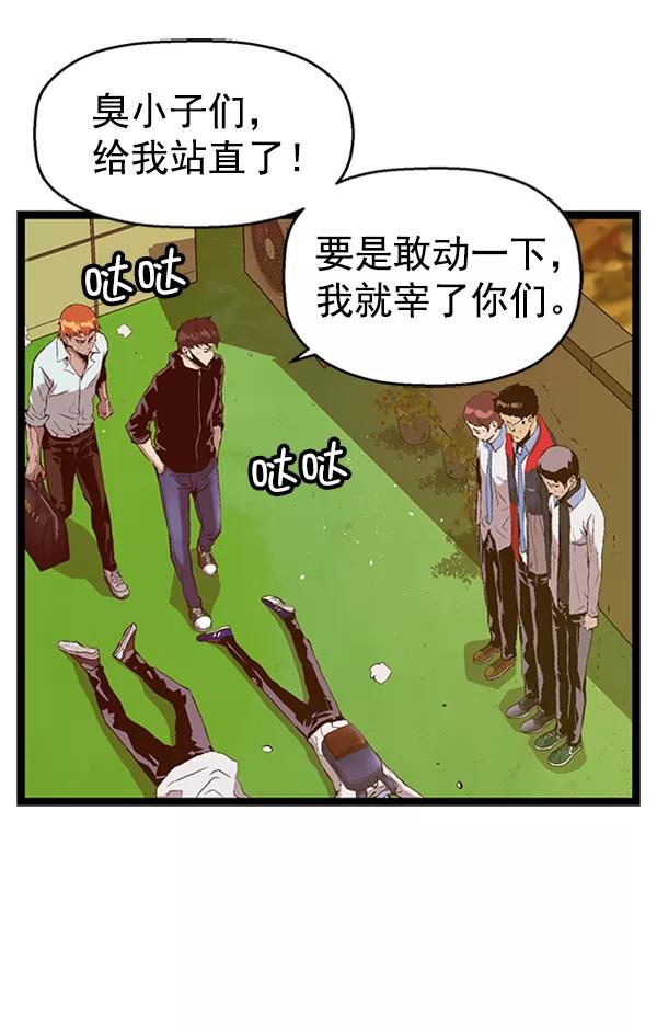 《英雄联萌》第81话 第81页