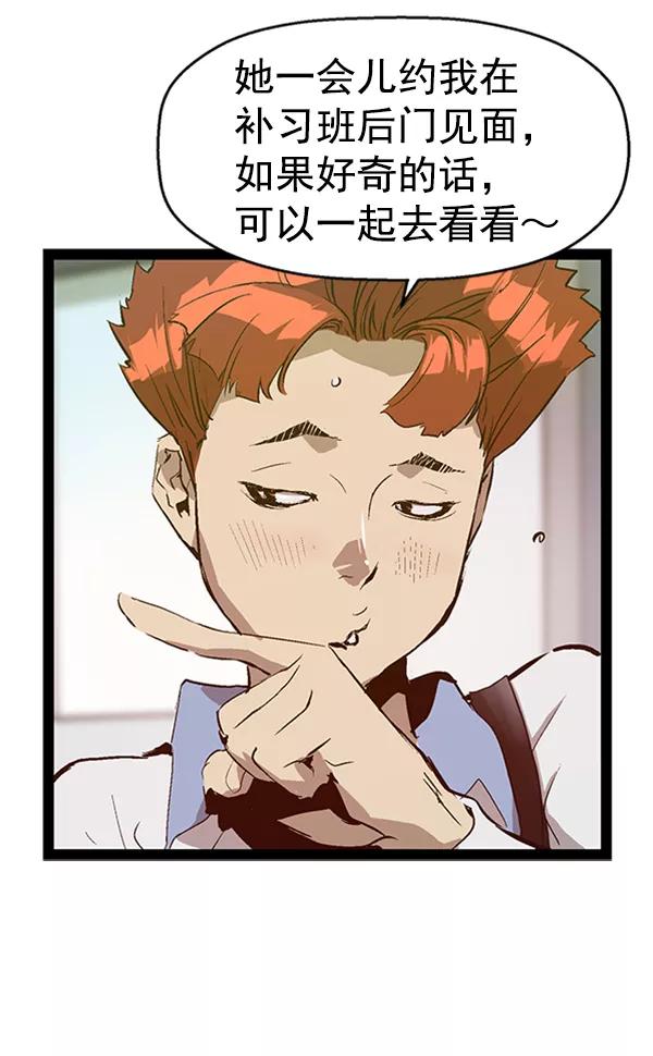 《英雄联萌》第81话 第33页