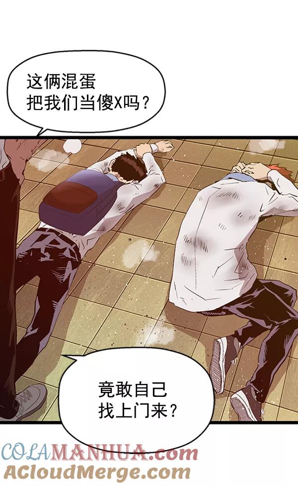 《英雄联萌》第81话 第73页