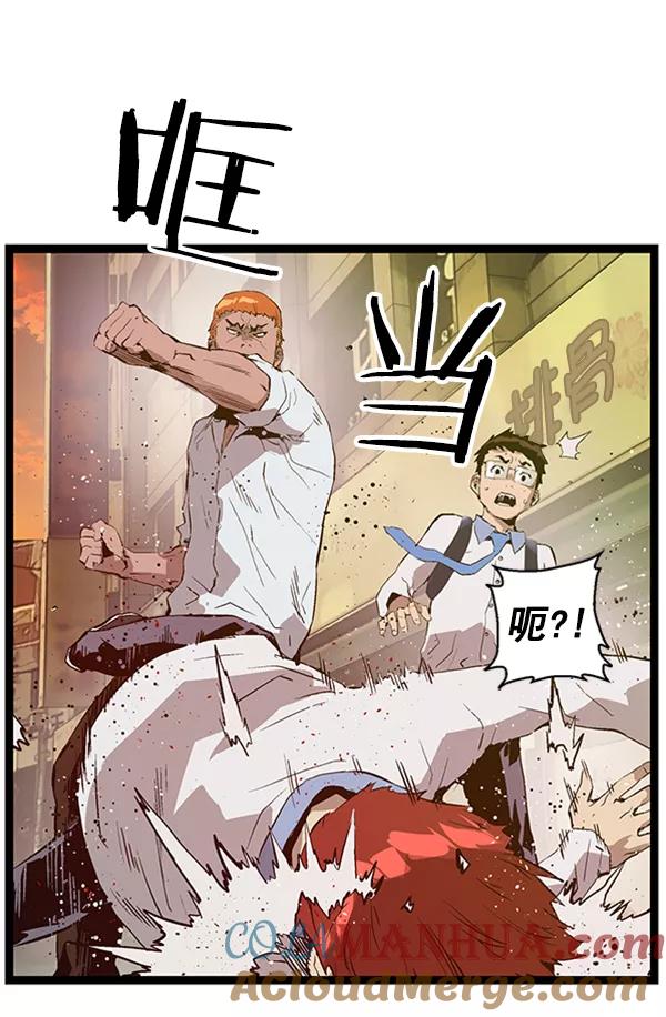 《英雄联萌》第81话 第61页